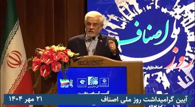  خاطره‌گویی معاون اول رئیس‌جمهور از پدر فرش‌فروش خود