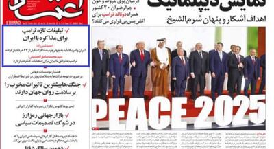  جنگ ۱۲ روزه را فراموش کنیم؟! | جهان نیوز