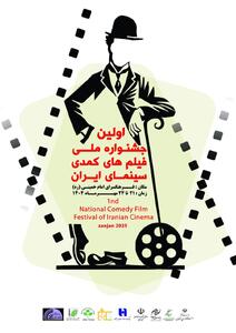 دومین کارگاه آموزشی شاهد احمدلو و اکران فیلم‌های مردمی