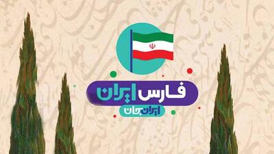  انعکاس مطالبات هنرمندان فارس