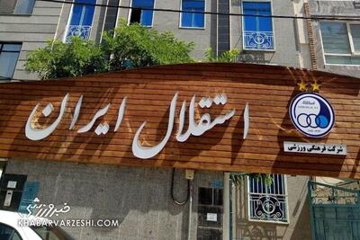 زلزله چند ریشتری در استقلال؛ شنبه سرنوشت‌ساز در راه است!