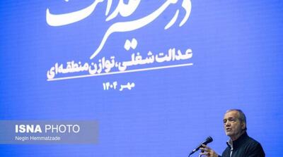 پزشکیان: در عموم موارد، مقصر مشکلات مردم تصمیم‌گیران هستند - مردم سالاری آنلاین