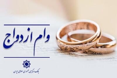  اعطای وام ازدواج از ۱۱۶ همت گذشت