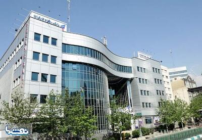  زمان قرعه‌کشی حساب‌های پس‌انداز بانک رفاه کارگران | نفت ما