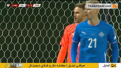  خلاصه بازی ایسلند 2-2 فرانسه (انتخابی جام جهانی 2026) - پارس فوتبال