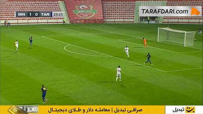 اشتباه عجیب بازیکن حریف؛ گل محمد محبی به تانزانیا (ایران 2-0 تانزانیا) - پارس فوتبال