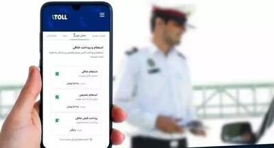 ارسال پیامک آنی تخلف سرعت غیرمجاز