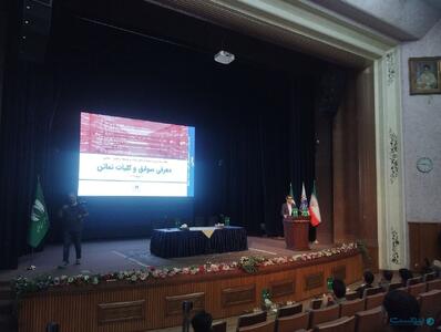 بازنگری نماتن بعد از بیست سال انجام شد؛ استانداردها فعلا برای بخش خصوصی هستند - پیوست