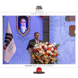 درخشش گل گهر در ارزیابی‌ سازمان مدیریت صنعتی