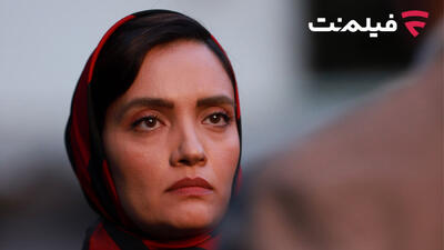  «غیبت موجه» در سینما آنلاین فیلم‌ نت