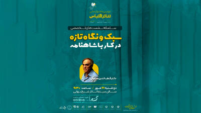 تئاتر با میراث کهن و  زبان روز زنده است/ ریشه ها را نباید از دست داد