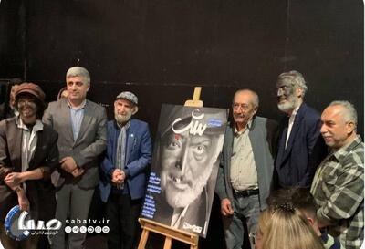 تماشاگران از پوستر نمایش «شب» رونمایی کردند | مجموعه رسانه ای صبا