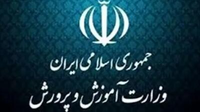  ماجرای ضرب‌وشتم شدید دانش‌آموز در قزوین + جزئیات و واکنش فوری مسئولین