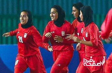  پیروزی دختران فوتبال ایران مقابل عربستان