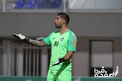 عکس| دروازه‌بان اسبق استقلال: من برگشتم