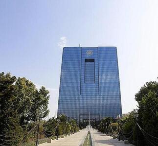  واکنش بانک مرکزی به معرفی۳ بانک متخلف در پرداخت وام ازدواج