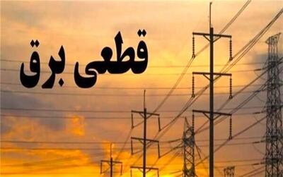  قطعی برق از دی ماه آغاز می‌شود؟
