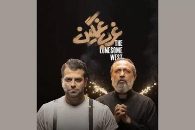 روزبه حصاری با «غرب غمگین» روی صحنه می‌آید