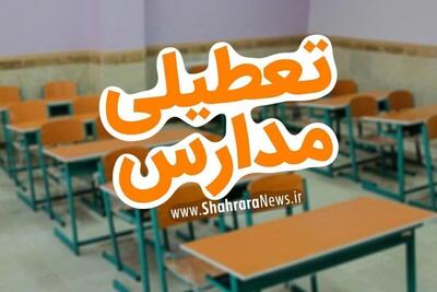 مدارس مشهد فردا چهارشنبه ۲۳ مهر ۱۴۰۴ تعطیل شد + جزئیات