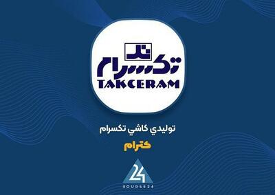  کدال کترام | افزایش نرخ فروش محصولات