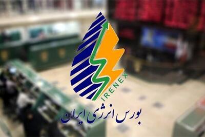  عرضه‌های بورس انرژی امروز 22 مهرماه 1404
