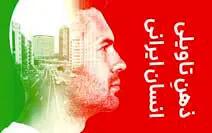 عرفان، خیال و تأویل؛     از چرخ نیلوفری تا فرش خیال