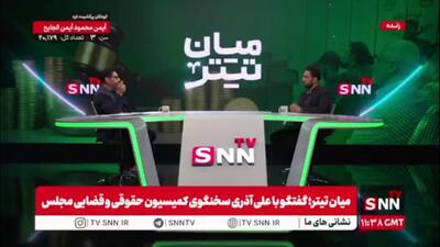  آذری؛سخنگوی کمیسیون حقوقی و قضایی مجلس: چرا در دیگر کشورهای مسلمان زوج به خاطر بدهی مالی به زندان نمی‌رود؟/ زندان جای بزهکار است نه بدهکار