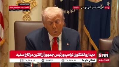  ترامپ و بازهم ادعای های واهی: ما جذاب ترین کشور دنیا هستیم!