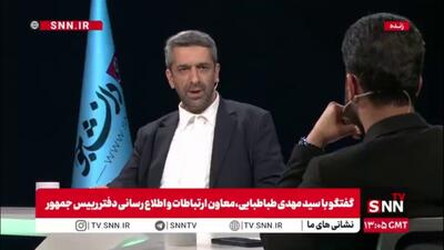  طباطبایی: نگاه پزشکیان به مسائل یک نگاه صلح طلبانه است به همین دلیل است که مدام می‌گوید دعوا نکنید