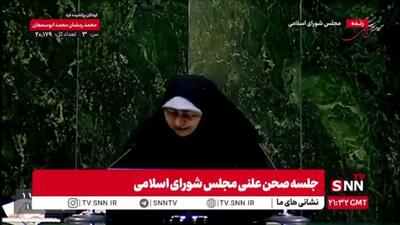  نماینده مردم قزوین: جناب رئیس قوه مقننه به من بگویید چرا یک فوریتی این طرح امروز به رای گذاشته نشد؟ / وزارت خارجه چرا برای آزادی  مهدیه اسفندیاری  کاری نمی‌کند؟