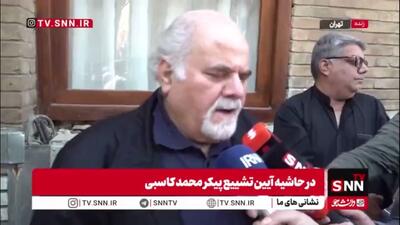  محمدهادی قمیشی: محمد کاسبی عاشق و دلسوخته مردم ایران بود