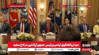خودشیفتگی ترامپ: من ۸ جنگ را پایان دادم / توافق در خاورمیانه بسیار مهم بود + فیلم