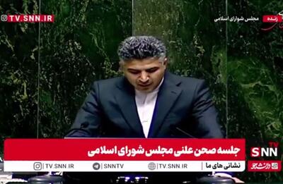  قرائت گزارش کمیسیون برنامه و بودجه درباره استنکاف وزارت رفاه از حذف یارانه نقدی سه دهک بالای درآمدی