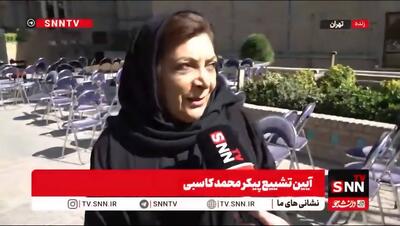 مهوش وقاری: مرحوم کاسبی به فکر همه و انسان همدلی بود/ استقبال از او نشان از روح بزرگش دارد + فیلم