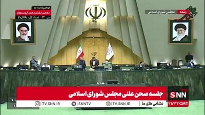  دو فوریت طرح جلوگیری از ارسال مدارک پذیرش CFT حائز دو سوم رای صحن نشد/ قالیباف: طرح مذکور را جهت بررسی به صورت عادی به کمیسیون ارجاع می‌دهیم