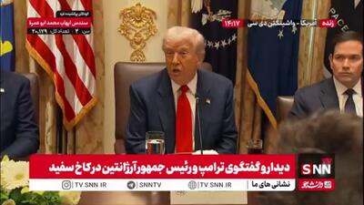  ترامپ: ما دوست داریم به کشورهای آمریکای جنوبی کمک کنیم / در سازمان ملل صدای من را قطع کرده بودند!