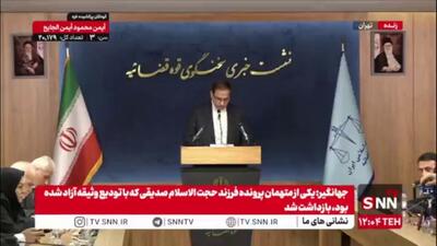  جهانگیر: متهم ردیف اول پرونده تعاونی مسکن کارکنان دادگستری تبرئه و پرونده بسته شد