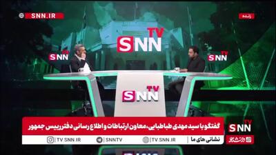  طباطبایی: پزشکیان در هیچ شرایطی اهل استعفا نیست/پزشکیان موافق جدا شدن ظریف از دولت نبود