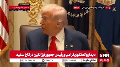 ترامپ: ما بدنبال کمک کردن به اقتصاد آرژانتین هستیم / ونزوئلا اوضاع مطلوبی ندارد