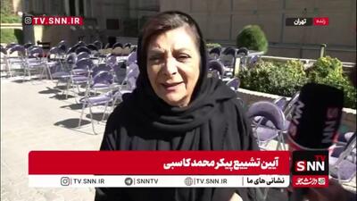  مهوش وقاری: مرحوم کاسبی به فکر همه و انسان همدلی بود / استقبال از او نشان از روح بزرگش دارد