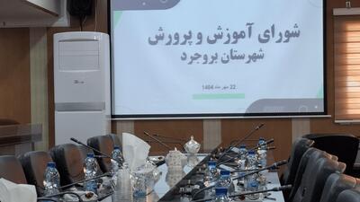  بی‌اعتنایی مدیرکل جلسه آموزش‌وپرورش را لغو کرد