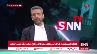  طباطبایی: انتقادات به مصاحبه رئیس جمهور با تاکر کارلسون جار و جنجال الکی بود!/روزنامه نگاران آمریکایی هیچ انتقادی به این مصاحبه نداشتند