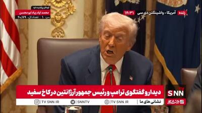 ترامپ: ادامه همکاری ما با آرژانتین منوط به پیروزی میلی در انتخابات است!