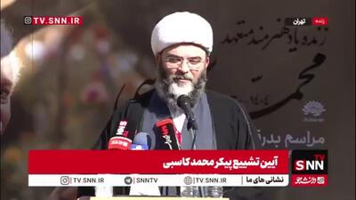  ماجرای انگشتر شهید سید حسن نصرالله که نزد محمد کاسبی بود به روایت حجت الاسلام و المسلمین قمی