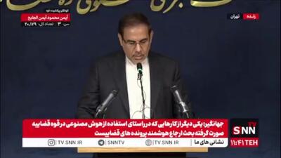  آخرین جزئیات مربوط به اموال و رد مال بابک زنجانی