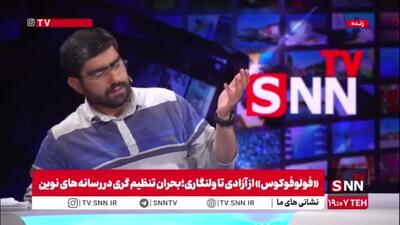  حسام؛نویسنده و پژوهشگر تولیدات تلویزیونی: سازمان تنظیم‌گری محتوا ترکیه (آرتورک RTÜK) نتفلیکس را تاکنون 40 بار جریمه کرده است!