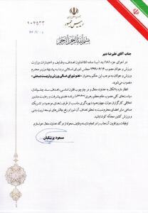 علیرضا دبیر با حکم پزشکیان عضو شورای عالی ورزش و تربیت بدنی شد