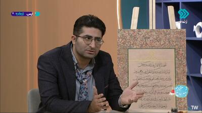  عکس: مهمان کراواتی شبکه دو صداوسیما!