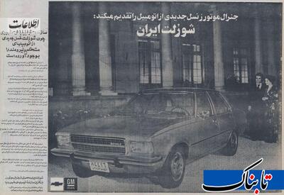 پارس‌خودرو، کارخانه‌ای که دیگر خودرو نمی‌سازد؛ فقط آچار می‌چرخاند
