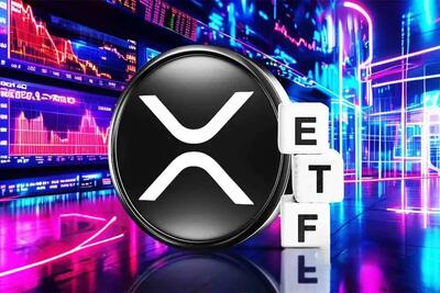 تأیید صندوق ETF ریپل تا بازگشایی دولت آمریکا به تعویق افتاد
